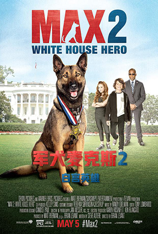 Ȯ˹2׹Ӣ - Max 2: White House Hero