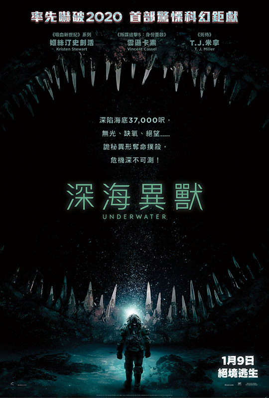 蓝光电影|蓝光原盘 [深海异兽].underwater.2020.usa.bluray.1080p.