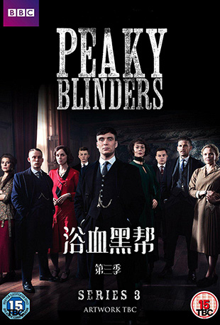 ԡѪڰ - Peaky Blinders Season 3