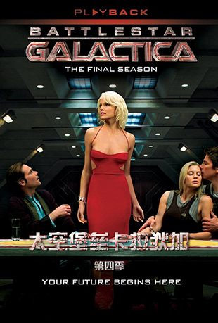 ̫ձݿҼӵļ - Battlestar Galactica Season 4