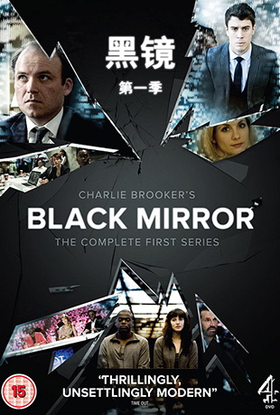 ھһ - Black Mirror Season 1