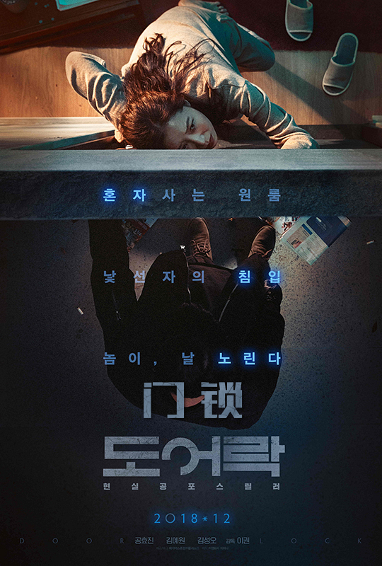 蓝光电影|蓝光原盘 [门锁].door.lock.2018.kor.blu.