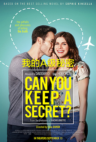 ҵA - Can You Keep a Secret ?