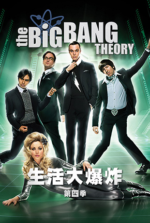 ըļ - The Big Bang Theory Season 4