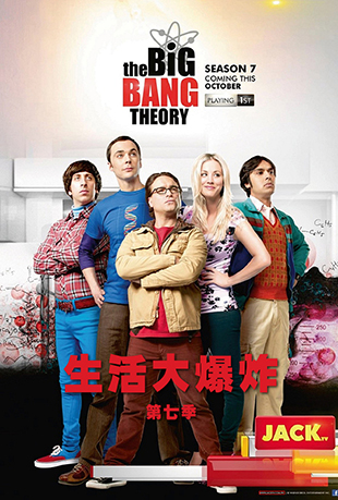 ը߼ - The Big Bang Theory Season 7