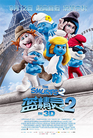 2 - The Smurfs 2