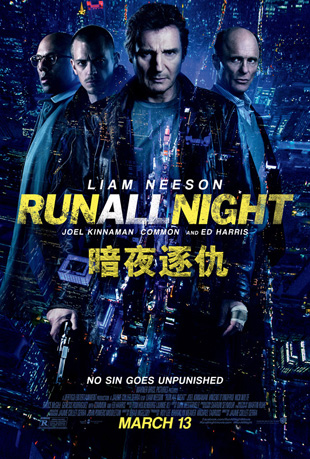ҹ - Run All Night