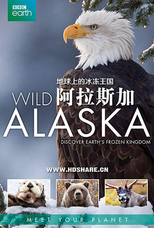 ˹ӣϵı - Alaska: Earth's Frozen Kingdom