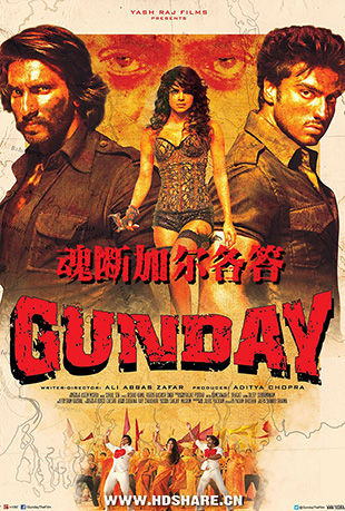 ϼӶ - Gunday