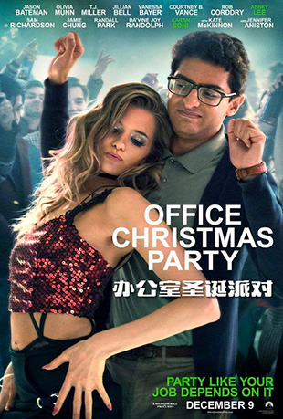 칫ʥɶ - Office Christmas Party