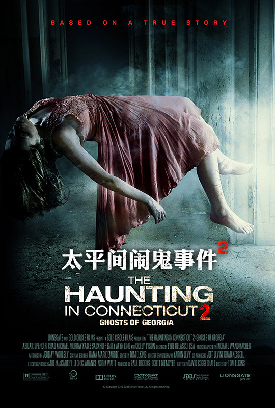 太平间闹鬼事件2 the haunting in connecticut 2