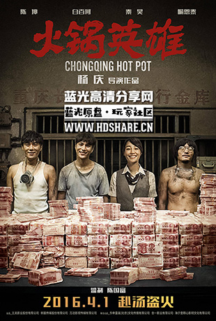 Ӣ - Chongqing Hot Pot