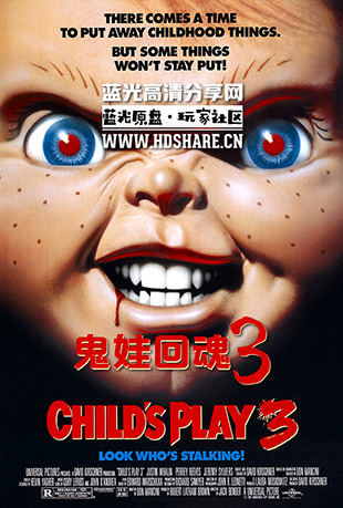 ޻ػ3 - Child's Play 3