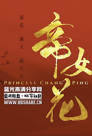 Ů2019 - Princess Cheung Ping