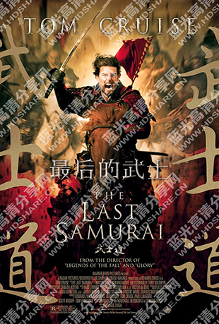 ʿ - The Last Samurai
