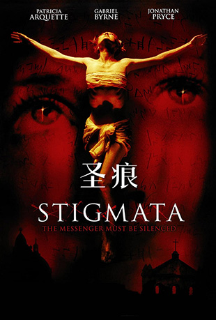 ʥ - Stigmata