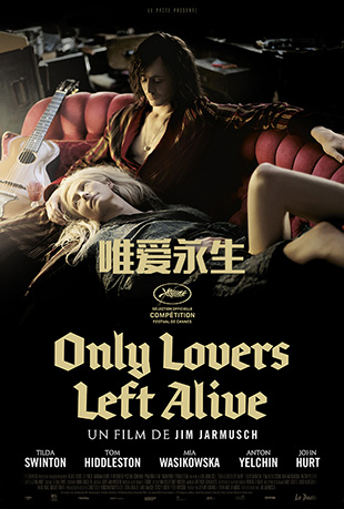Ψ - Only Lovers Left Alive