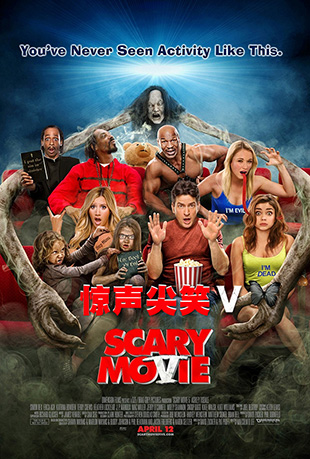 Ц5 - Scary Movie 5