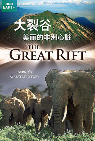 ѹȣķ - The Great Rift: Africa's Wild Heart