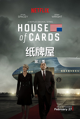 ֽݵ - House of Cards Season 3