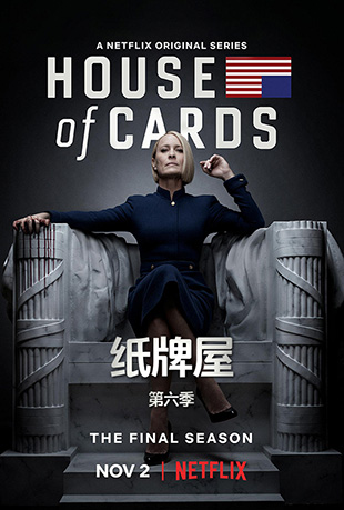 ֽݵ - House of Cards Season 6