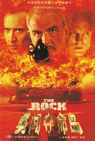 ´ - The Rock