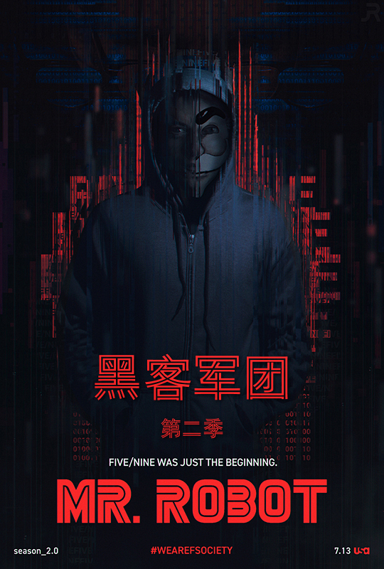 黑客军团第二季 - mr. robot season 2