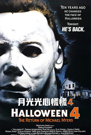 ¹ĻŻ4 - Halloween 4 The Return of Michael Myers