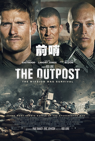 ǰ - The Outpost