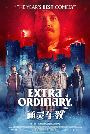 ͨ鳵 - Extra Ordinary