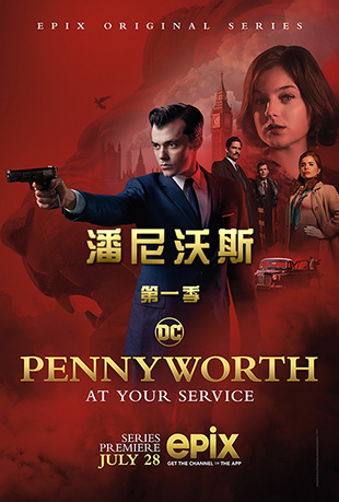 ˹һ - Pennyworth Season 1