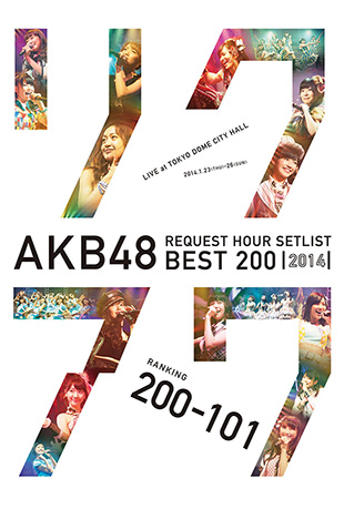 AKB48ʱĿ1 - AKB48 ꥯȥ`åȥꥹȥ٥200(100~1ver.)