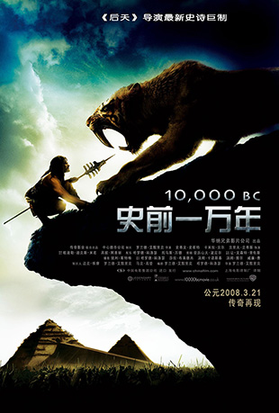 ʷǰһ - 10,000 BC