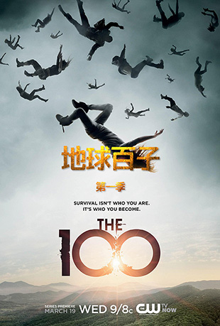 ӵһ - The 100 Season 1