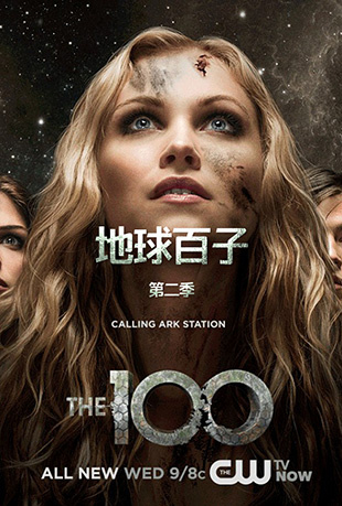 ӵڶ - The 100 Season 2