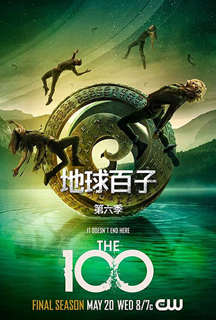 ӵ - The 100 Season 6