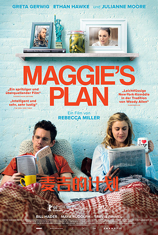 󼪵ļƻ - Maggie's Plan