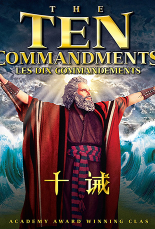 ʮ1956 - The Ten Commandments