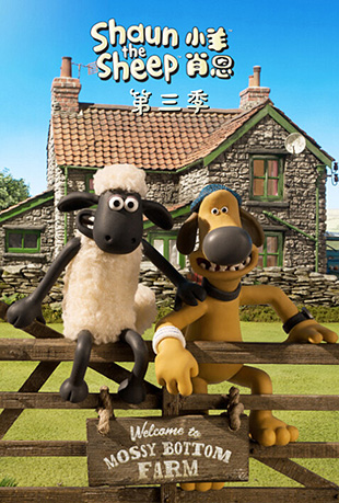 СФ - Shaun the Sheep Season 3