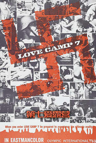 ߰¶Ӫ - Love Camp 7