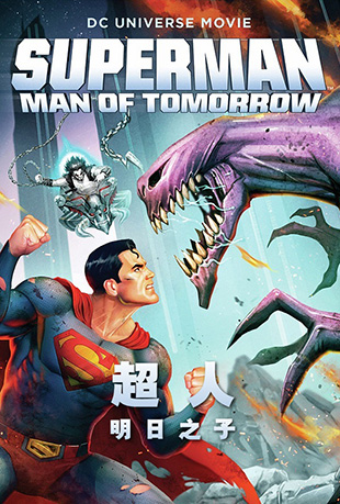 ˣ֮ - Superman: Man of Tomorrow