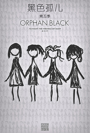 ɫ¶弾 - Orphan Black Season 5