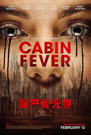 ʬ޴ - Cabin Fever