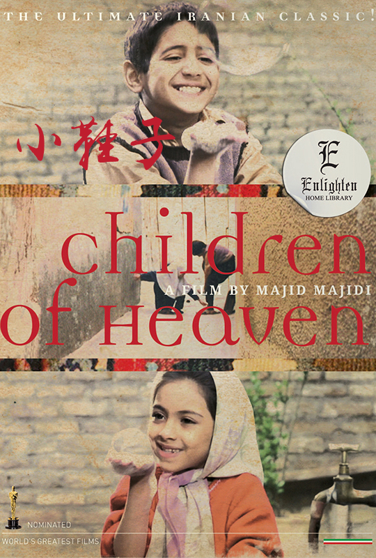 蓝光电影|蓝光原盘 [[小鞋子].children.of.heaven.1997.irn.bluray.