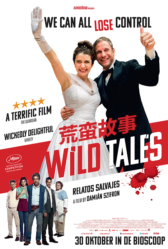 蓝光电影|蓝光原盘 [荒蛮故事].wild.tales.2014.esp.