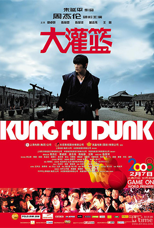  - Kung Fu Dunk