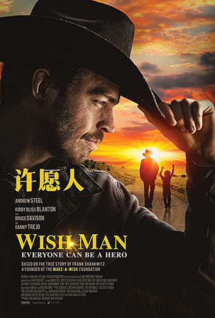 Ը - Wish Man