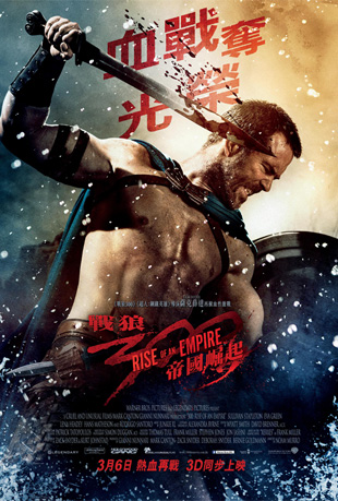 300ʿ۹ - 300: Rise of an Empire
