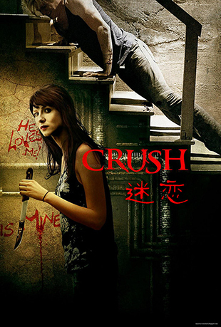  - Crush
