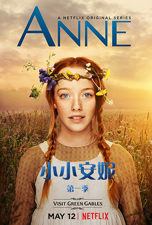 ССݵһ - Anne with an E Season 1